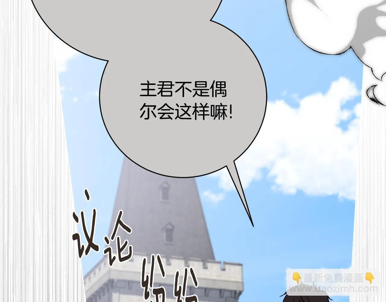 第55话 听话就有礼物 第6页