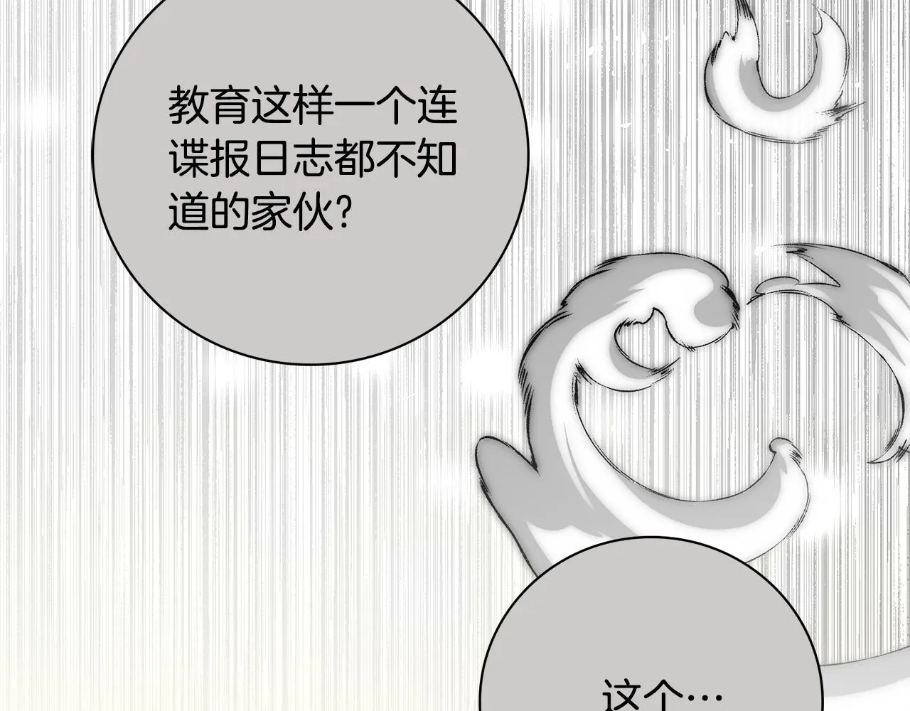第55话 听话就有礼物 第9页