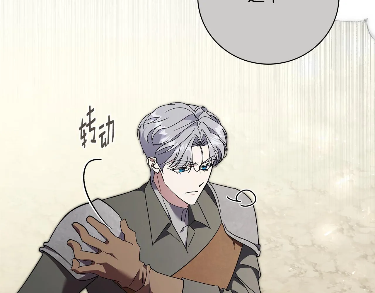 第55话 听话就有礼物 第10页
