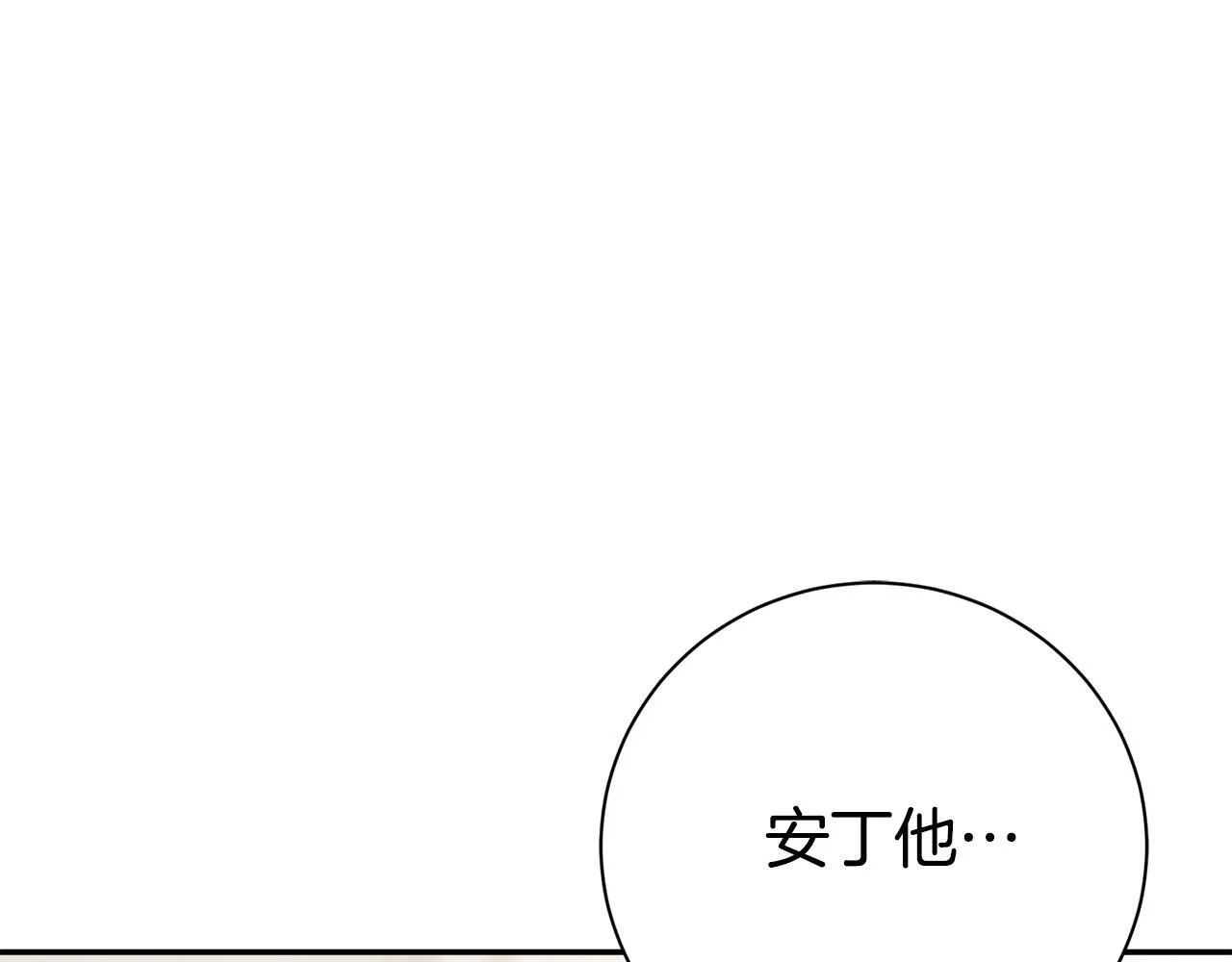 第55话 听话就有礼物 第20页