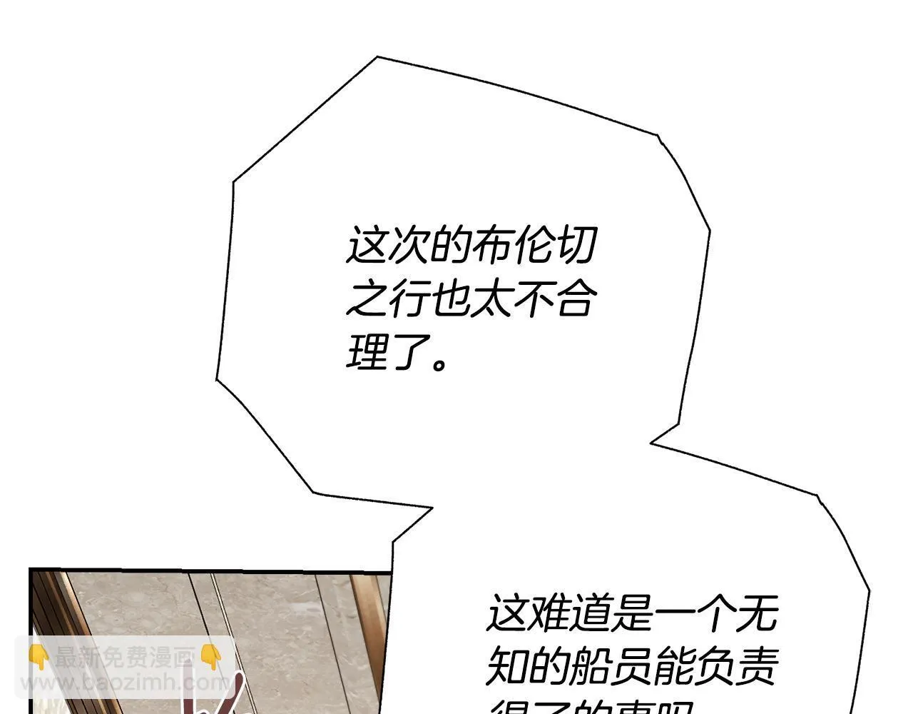 第55话 听话就有礼物 第31页