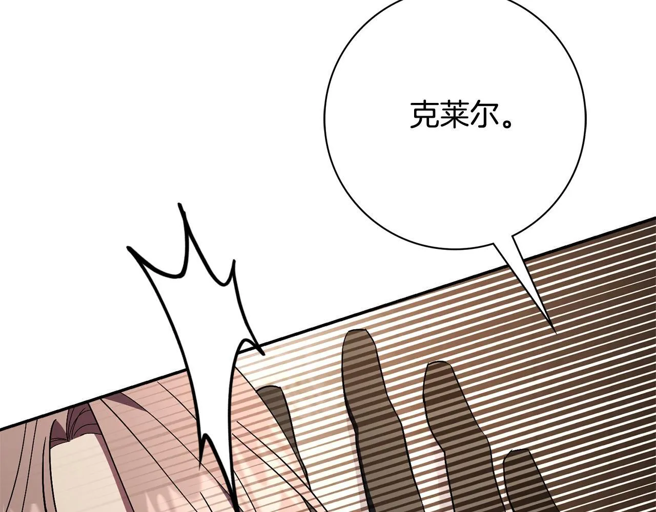 第55话 听话就有礼物 第35页