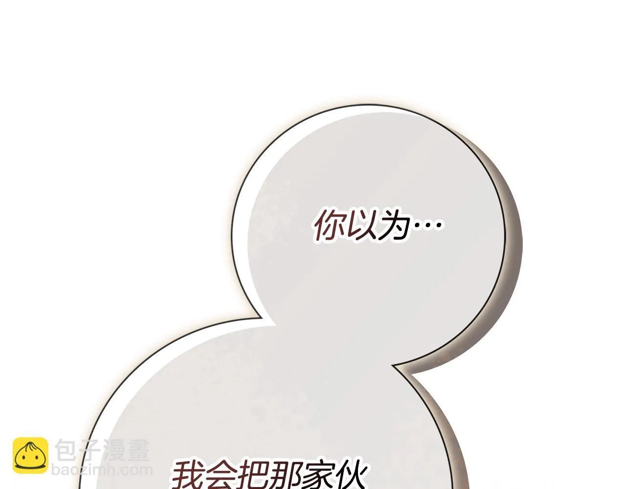 第55话 听话就有礼物 第38页