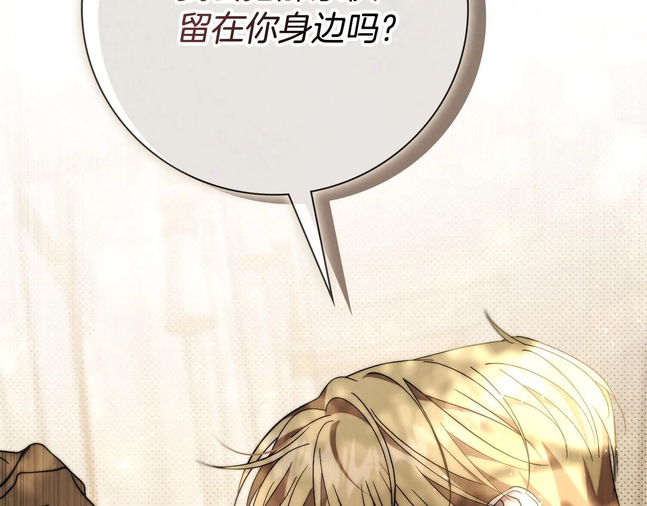 第55话 听话就有礼物 第39页