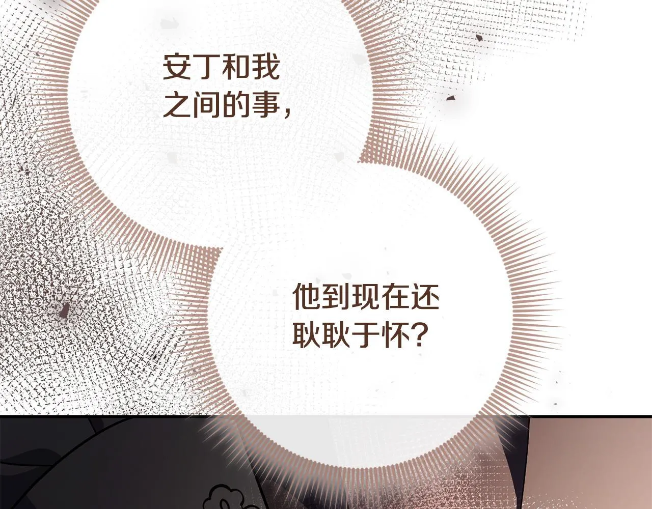 第55话 听话就有礼物 第46页