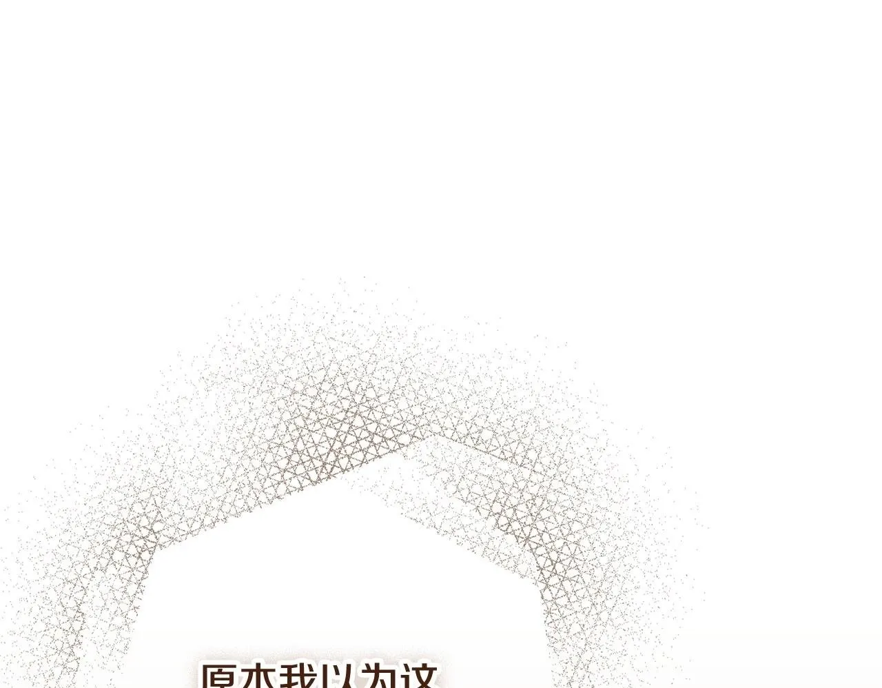 第55话 听话就有礼物 第50页