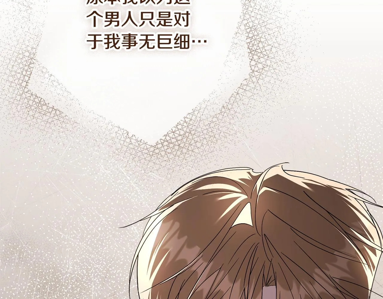 第55话 听话就有礼物 第51页