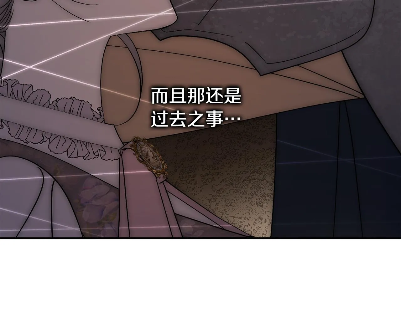 第55话 听话就有礼物 第55页