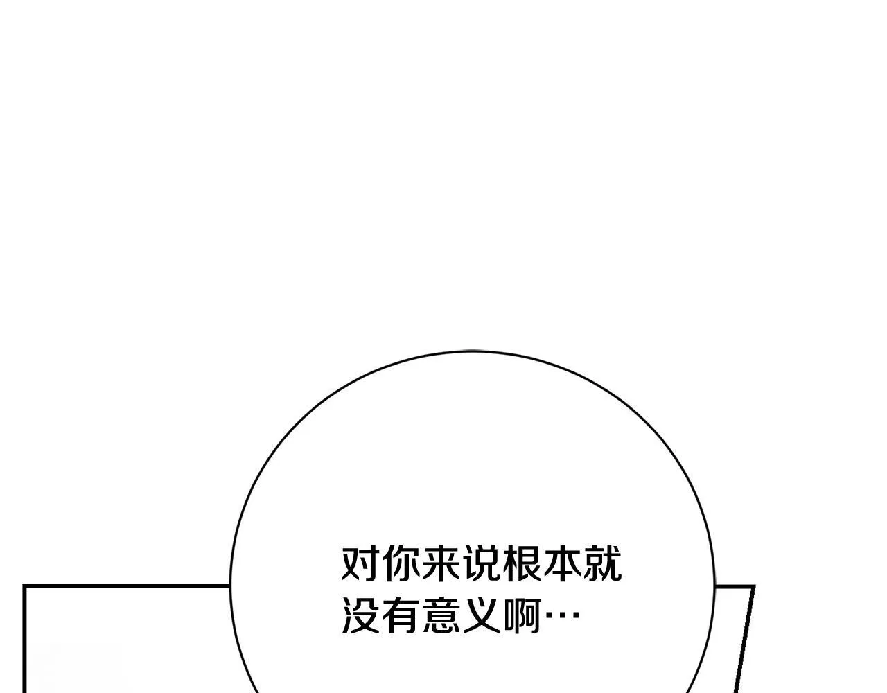 第55话 听话就有礼物 第56页