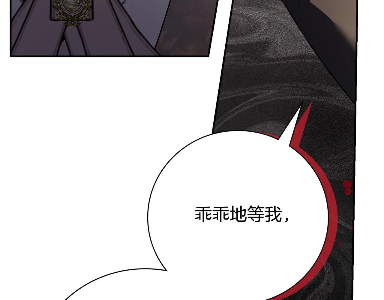 第55话 听话就有礼物 第59页