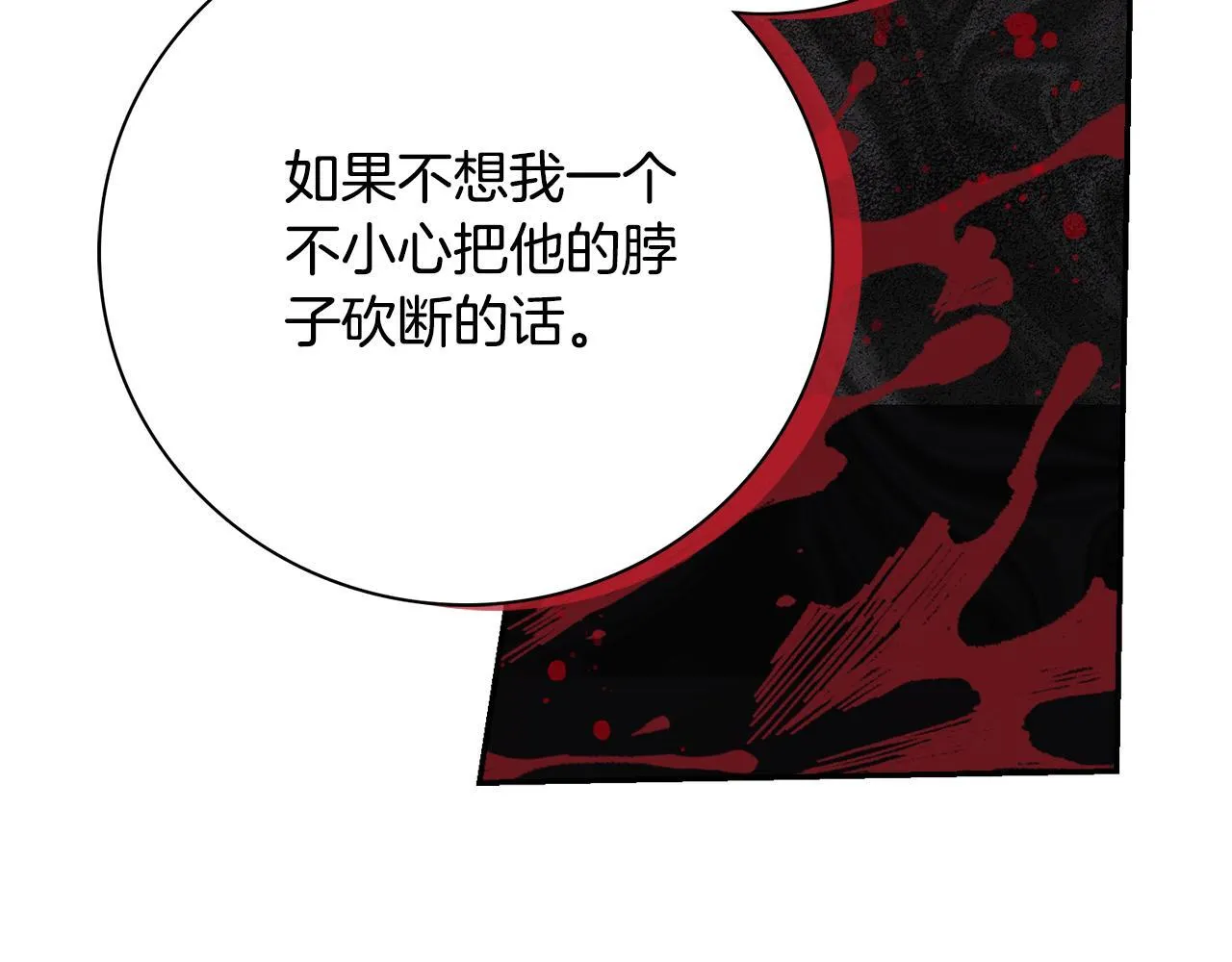 第55话 听话就有礼物 第60页