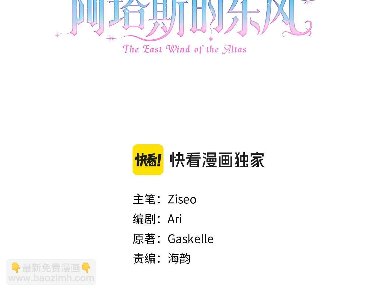 第55话 听话就有礼物 第72页