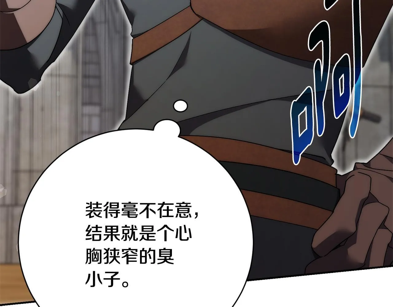 第55话 听话就有礼物 第80页