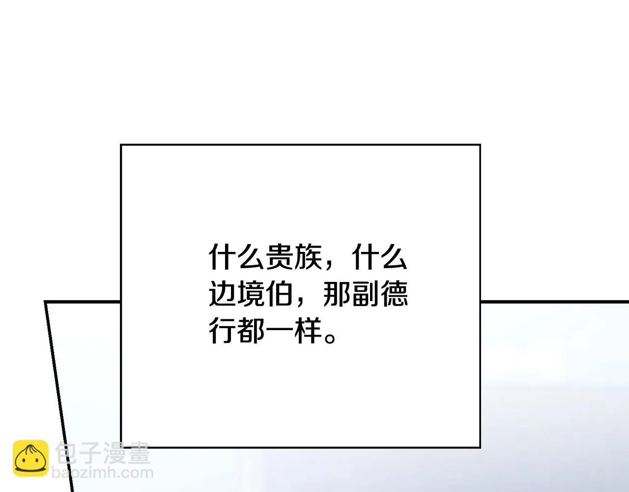 第55话 听话就有礼物 第82页
