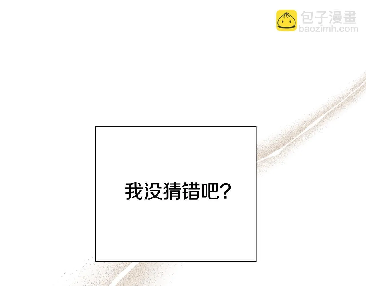 第55话 听话就有礼物 第90页