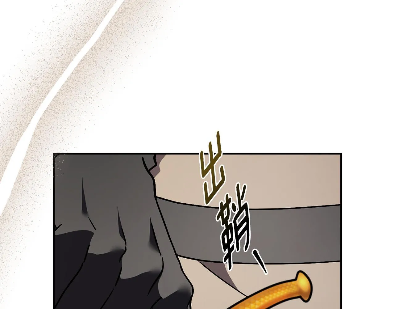 第55话 听话就有礼物 第91页