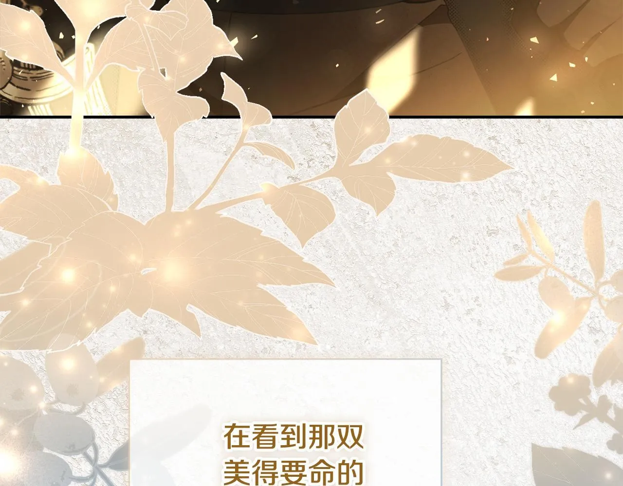 第55话 听话就有礼物 第98页