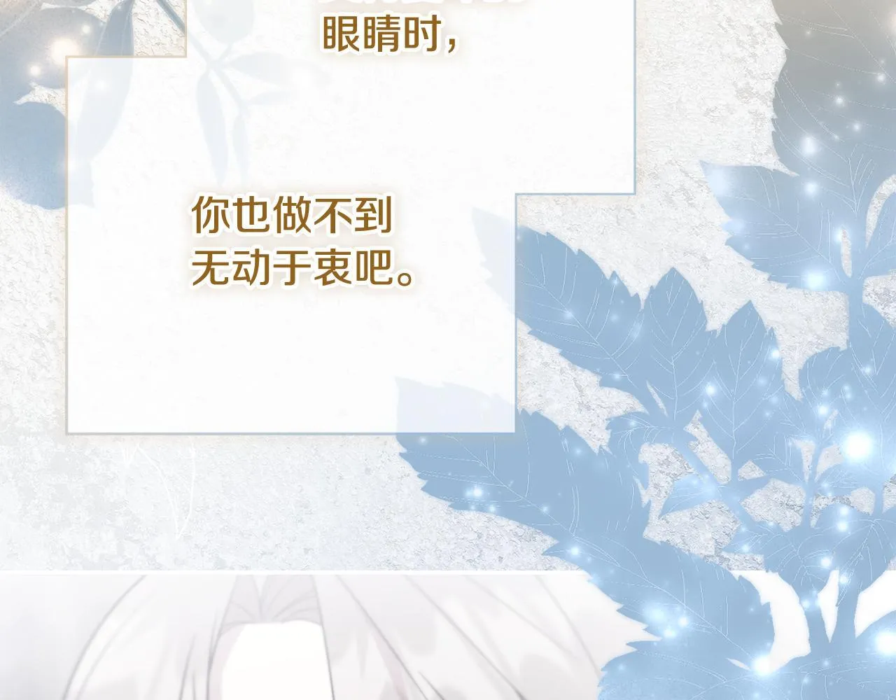 第55话 听话就有礼物 第99页