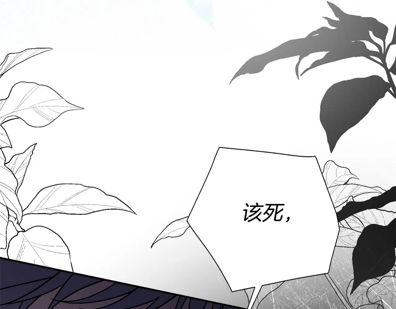 第55话 听话就有礼物 第103页