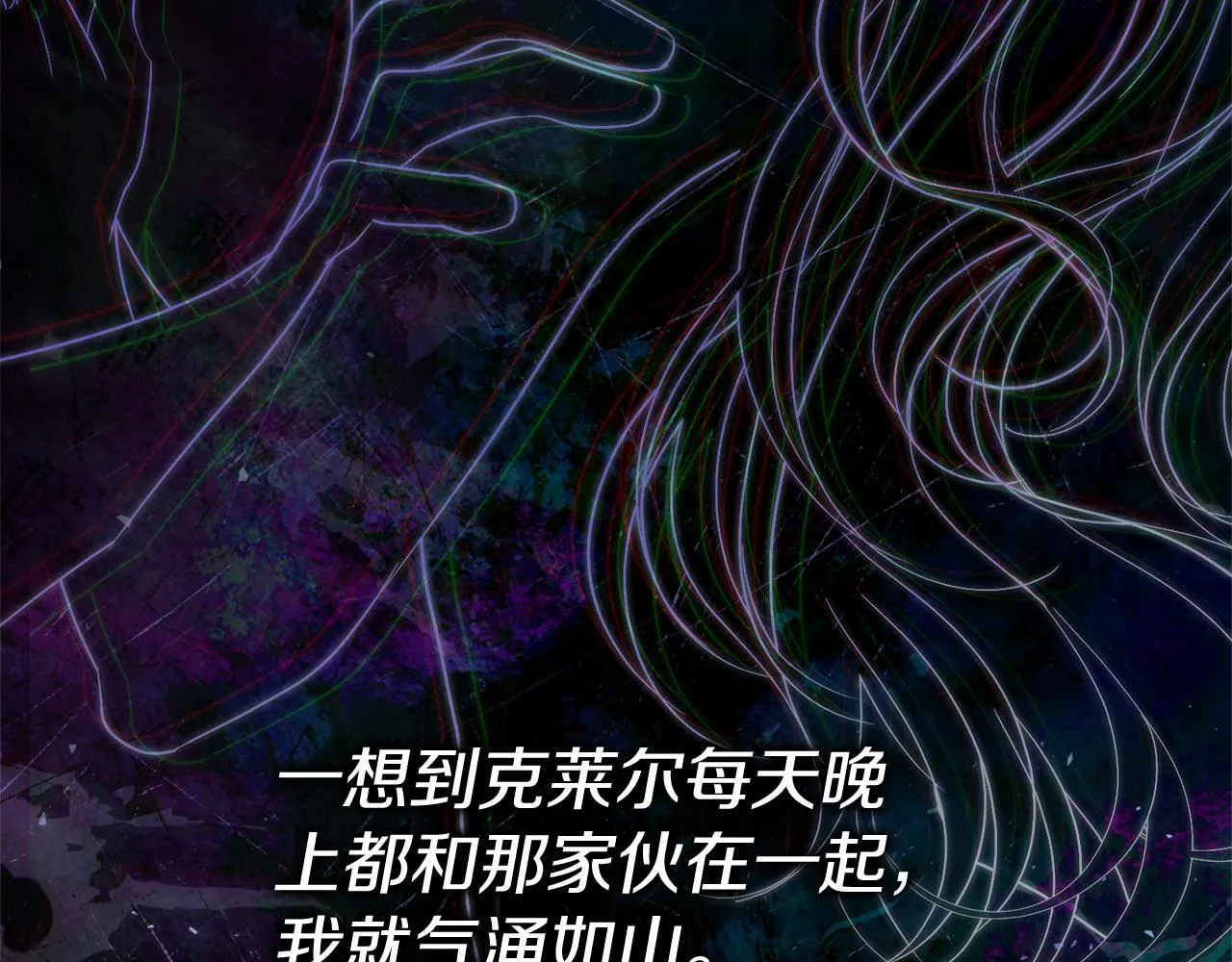 第55话 听话就有礼物 第107页