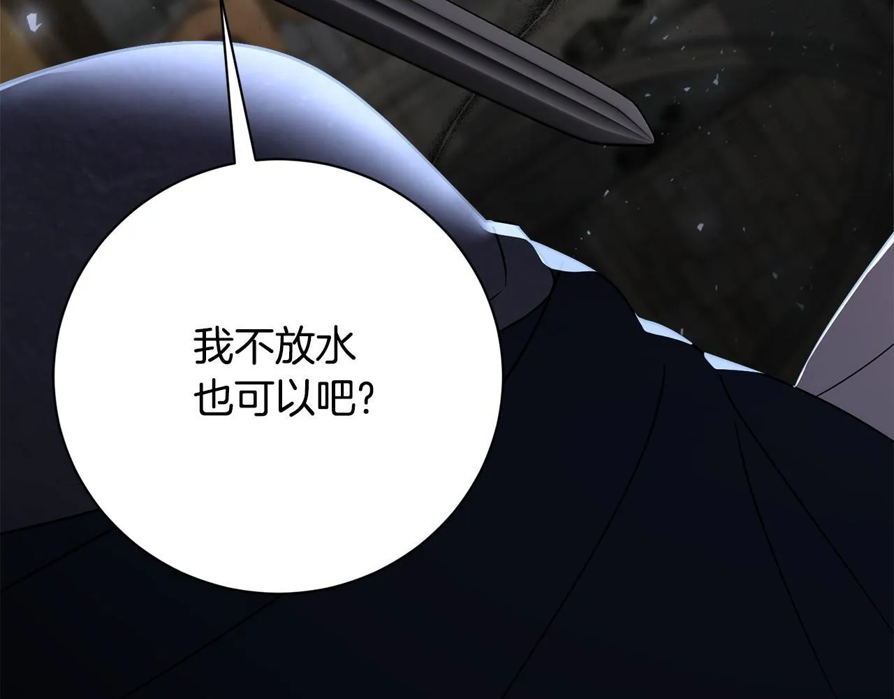 第55话 听话就有礼物 第110页