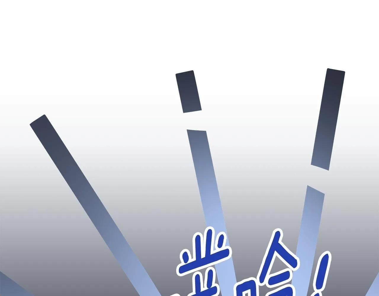 第55话 听话就有礼物 第113页