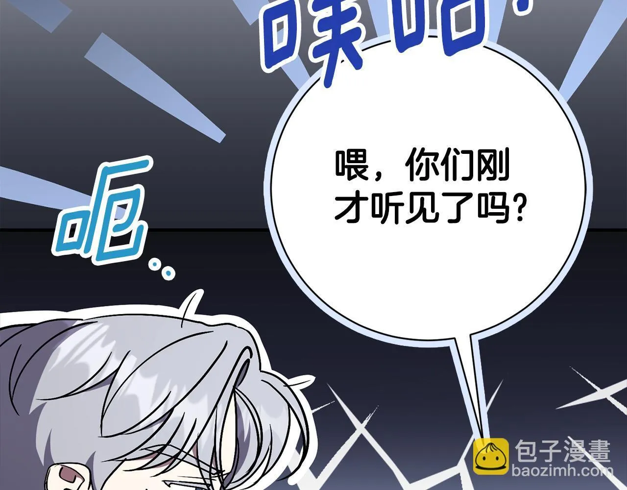 第55话 听话就有礼物 第114页