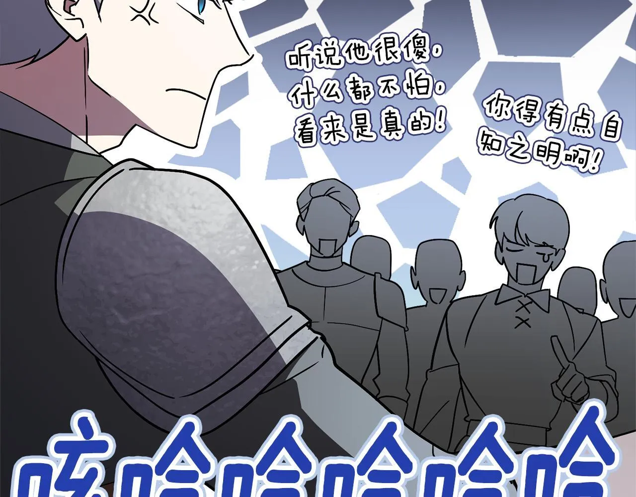 第55话 听话就有礼物 第115页