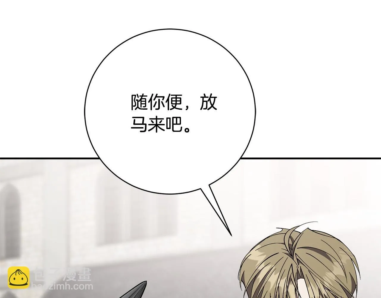 第55话 听话就有礼物 第117页