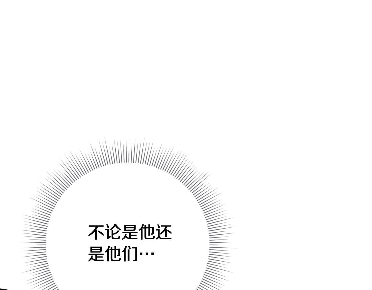第55话 听话就有礼物 第119页
