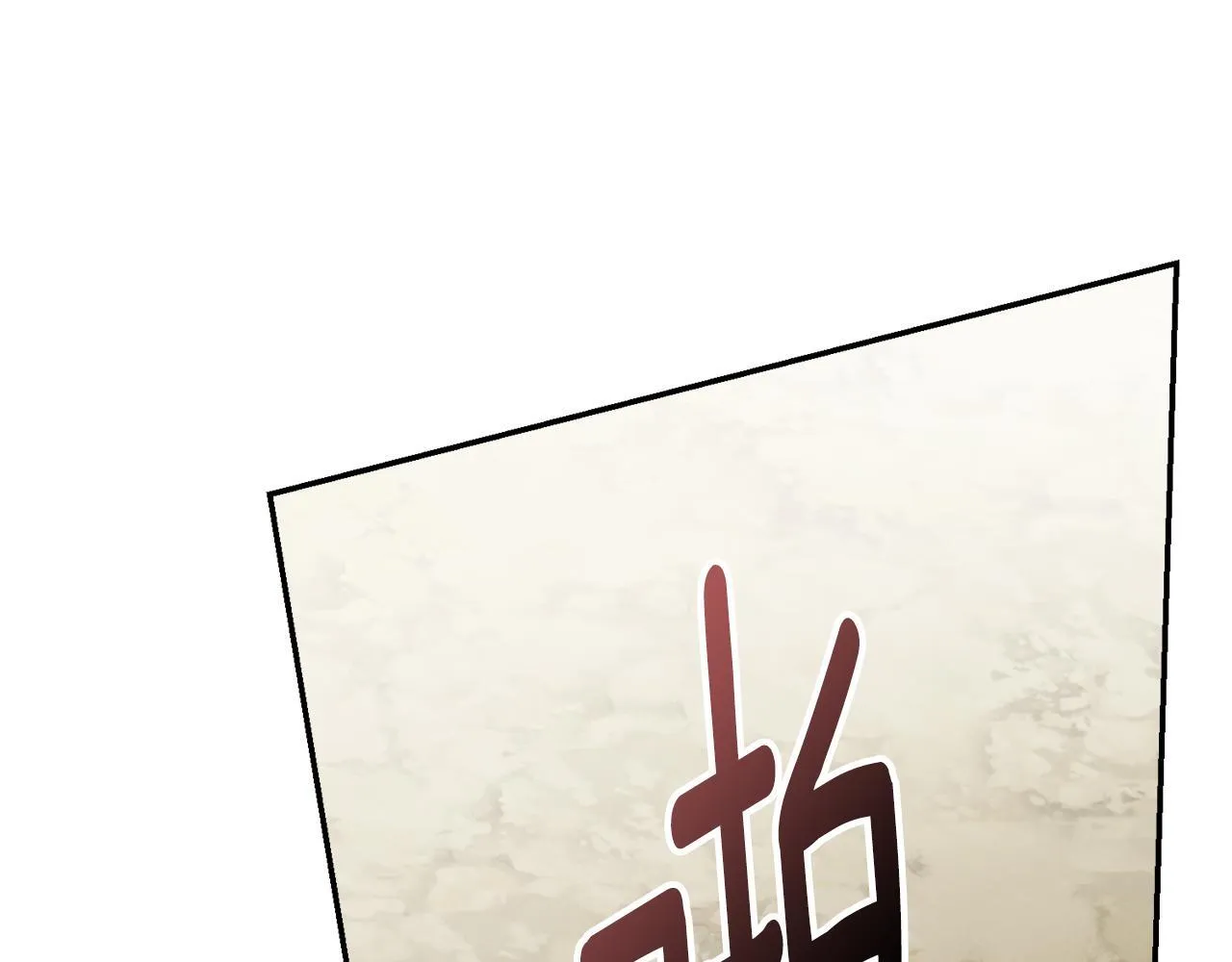 第55话 听话就有礼物 第123页