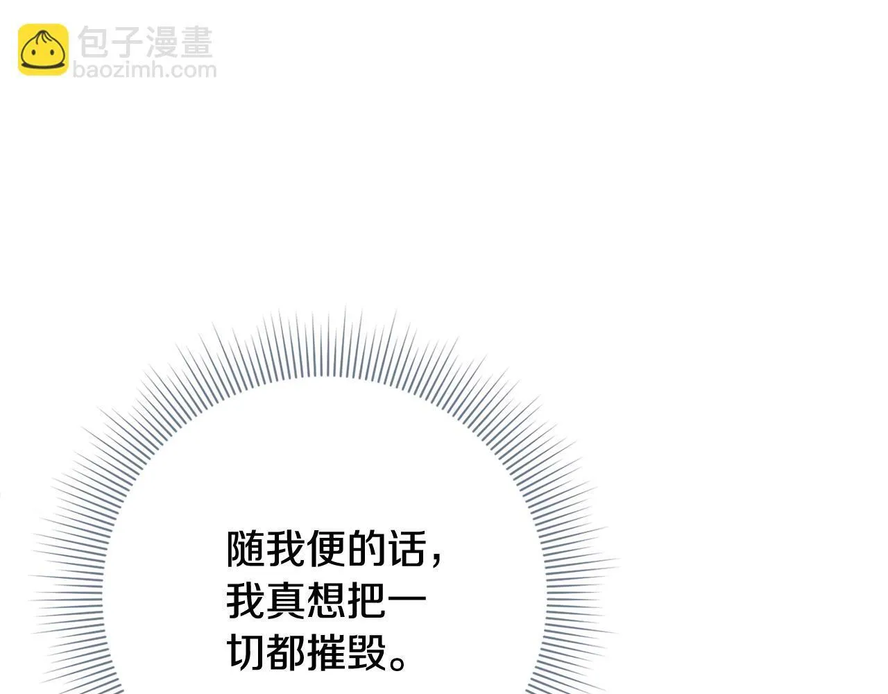 第55话 听话就有礼物 第136页