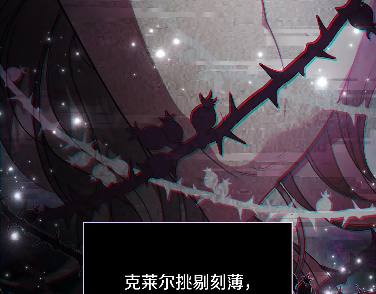 第55话 听话就有礼物 第144页