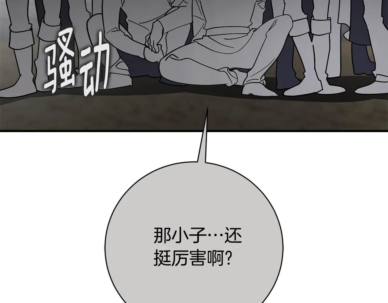第55话 听话就有礼物 第148页