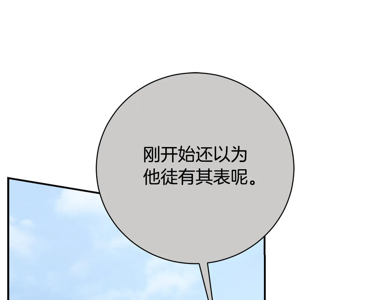 第55话 听话就有礼物 第151页