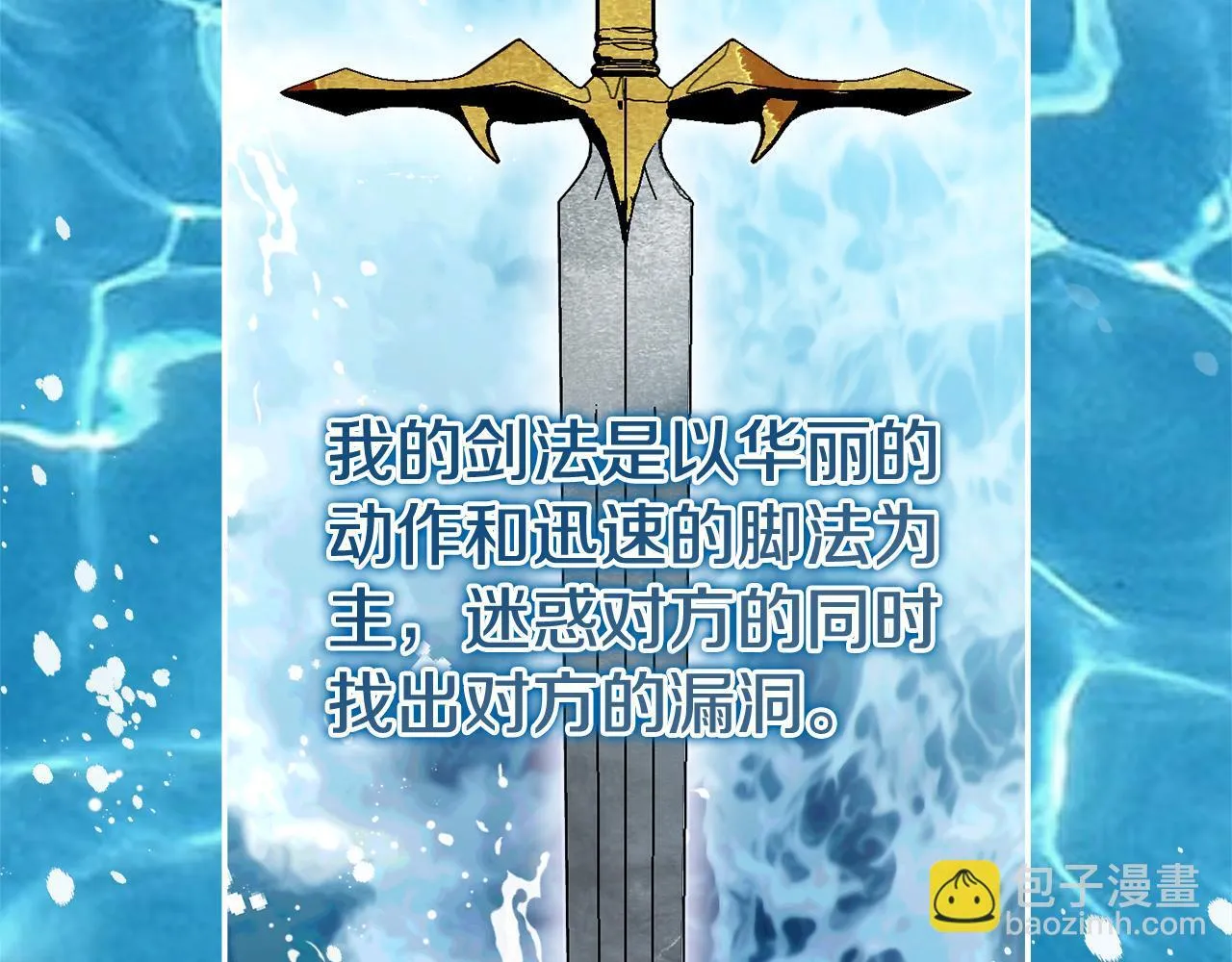 第55话 听话就有礼物 第157页