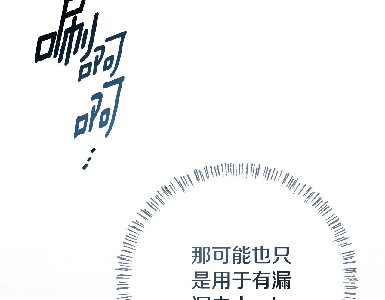 第55话 听话就有礼物 第163页