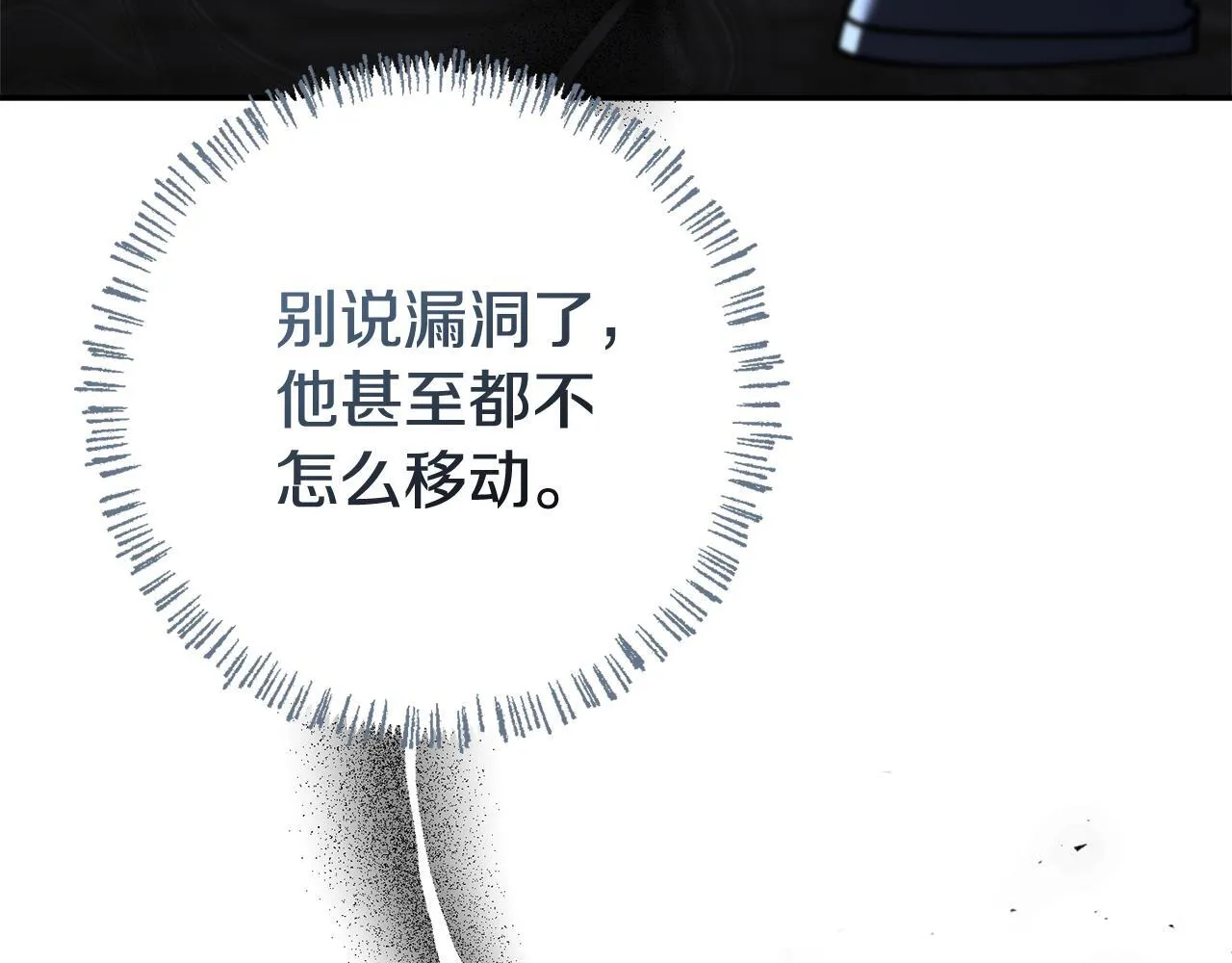 第55话 听话就有礼物 第166页