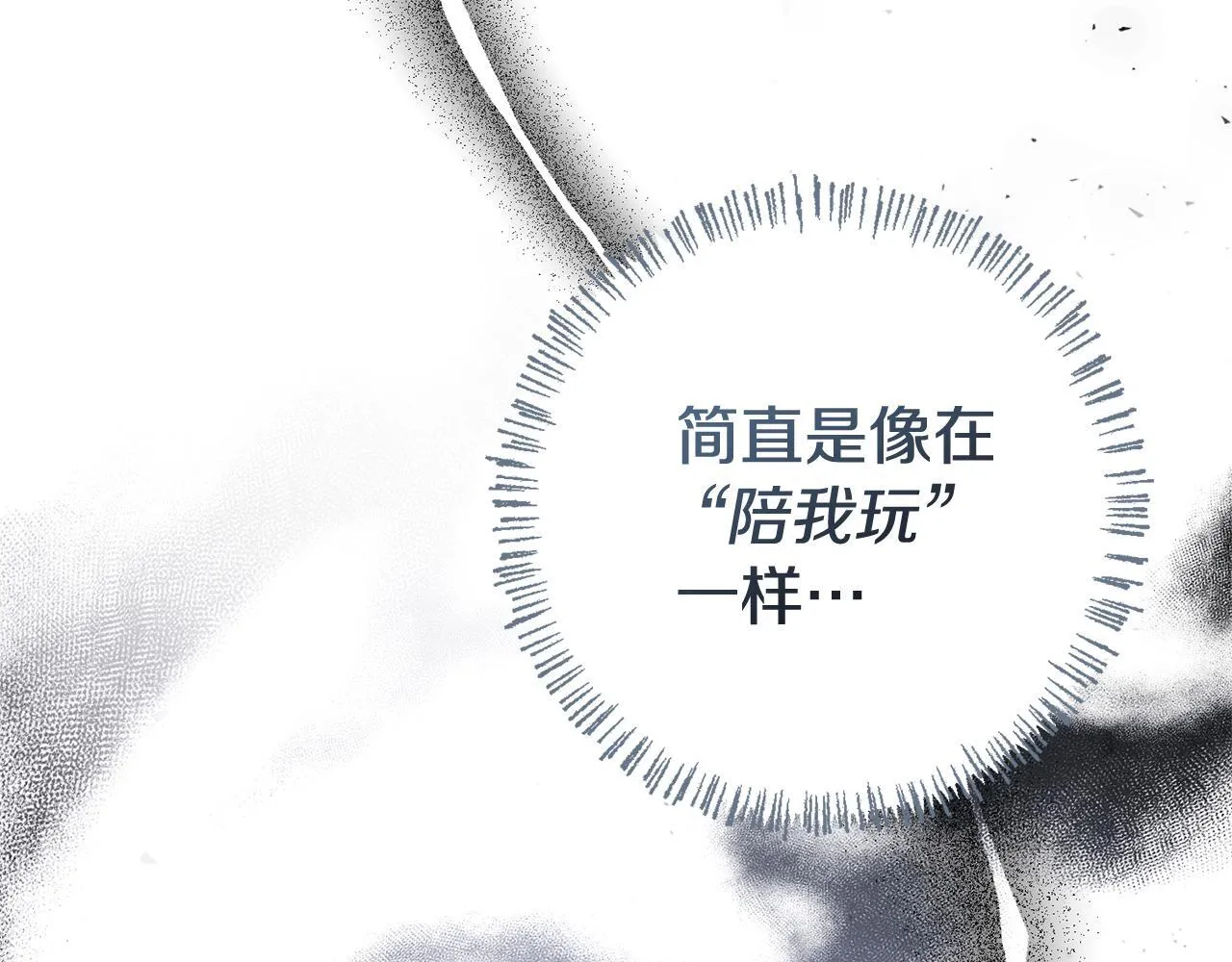 第55话 听话就有礼物 第167页