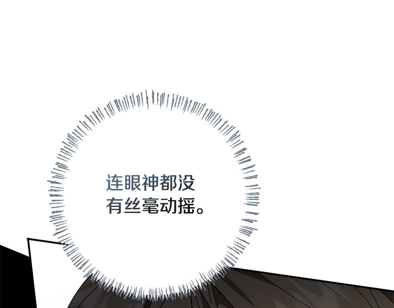第55话 听话就有礼物 第172页
