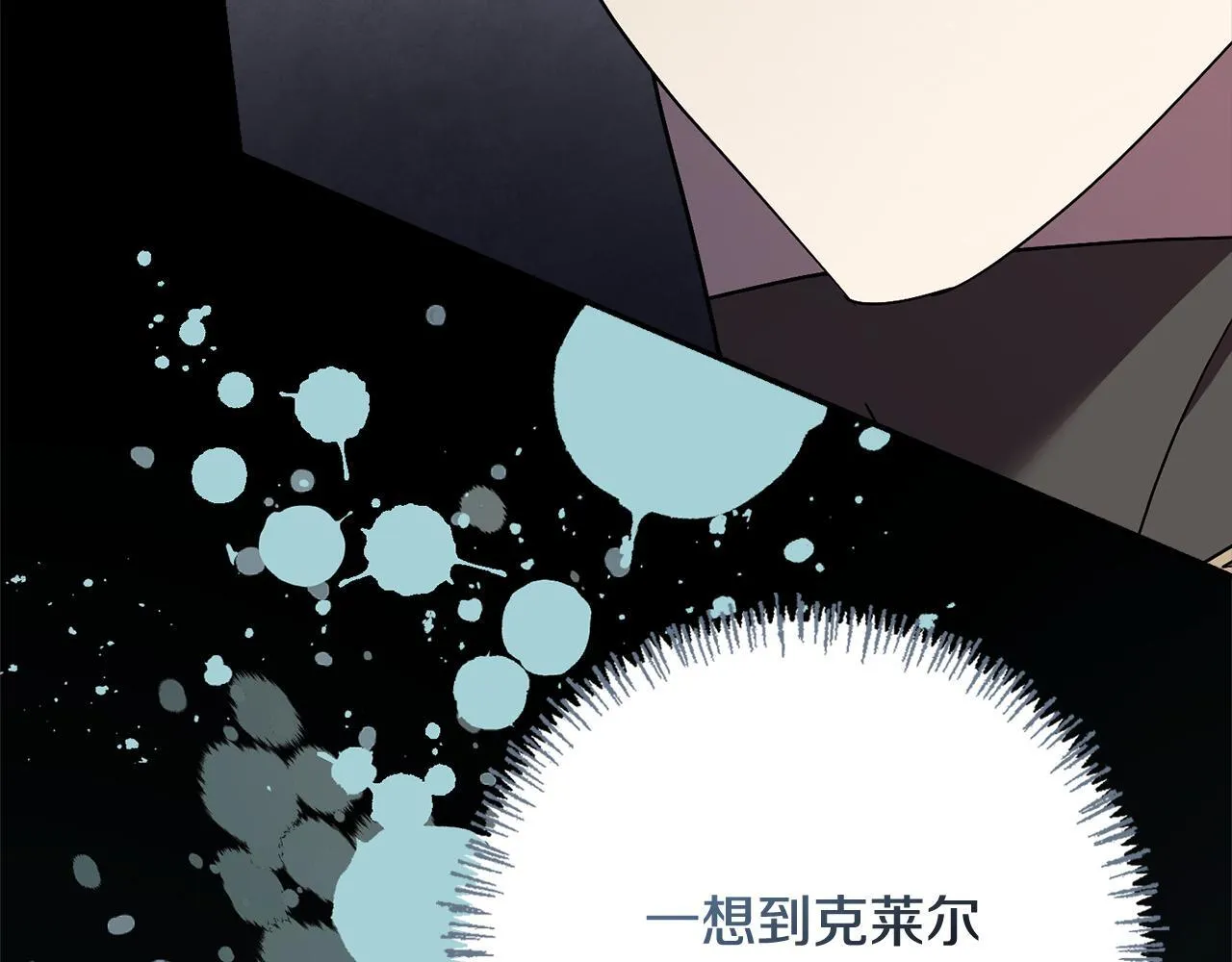 第55话 听话就有礼物 第174页