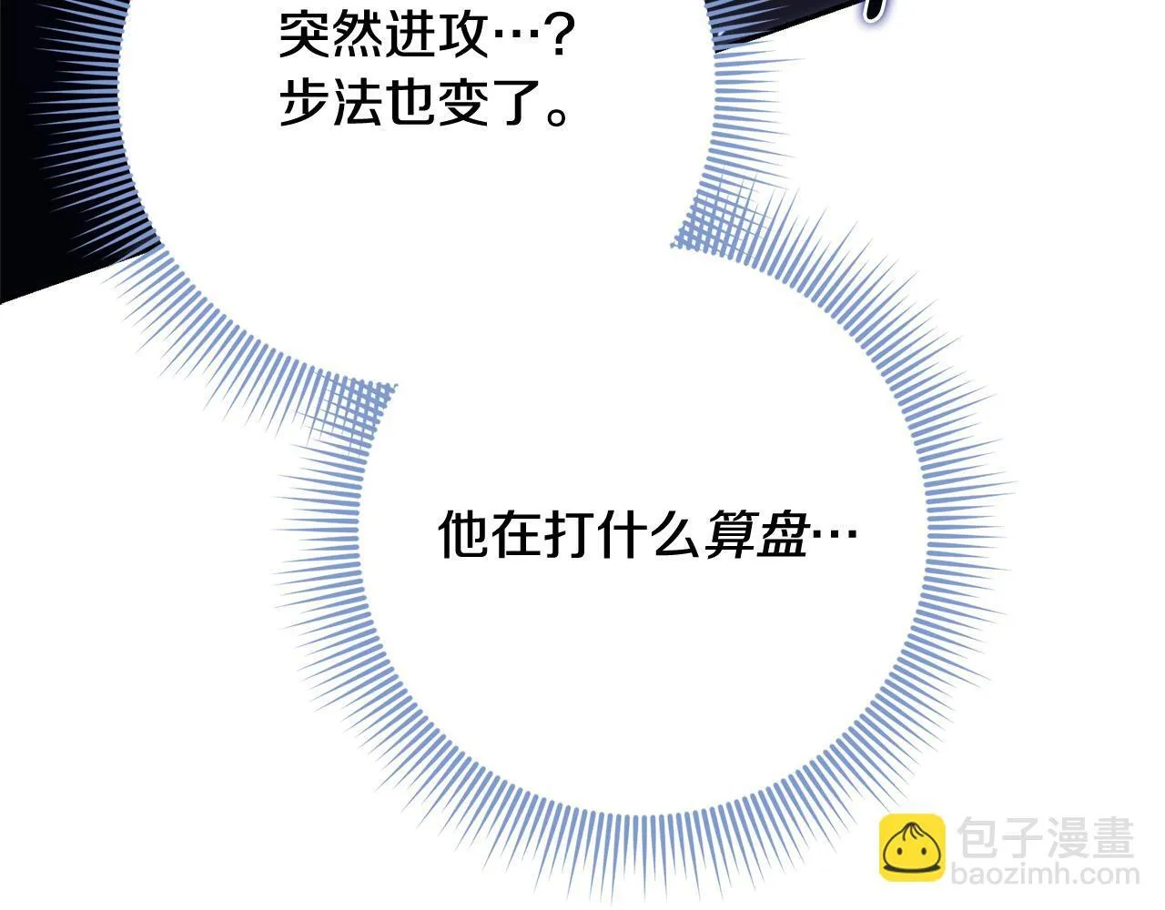 第55话 听话就有礼物 第180页