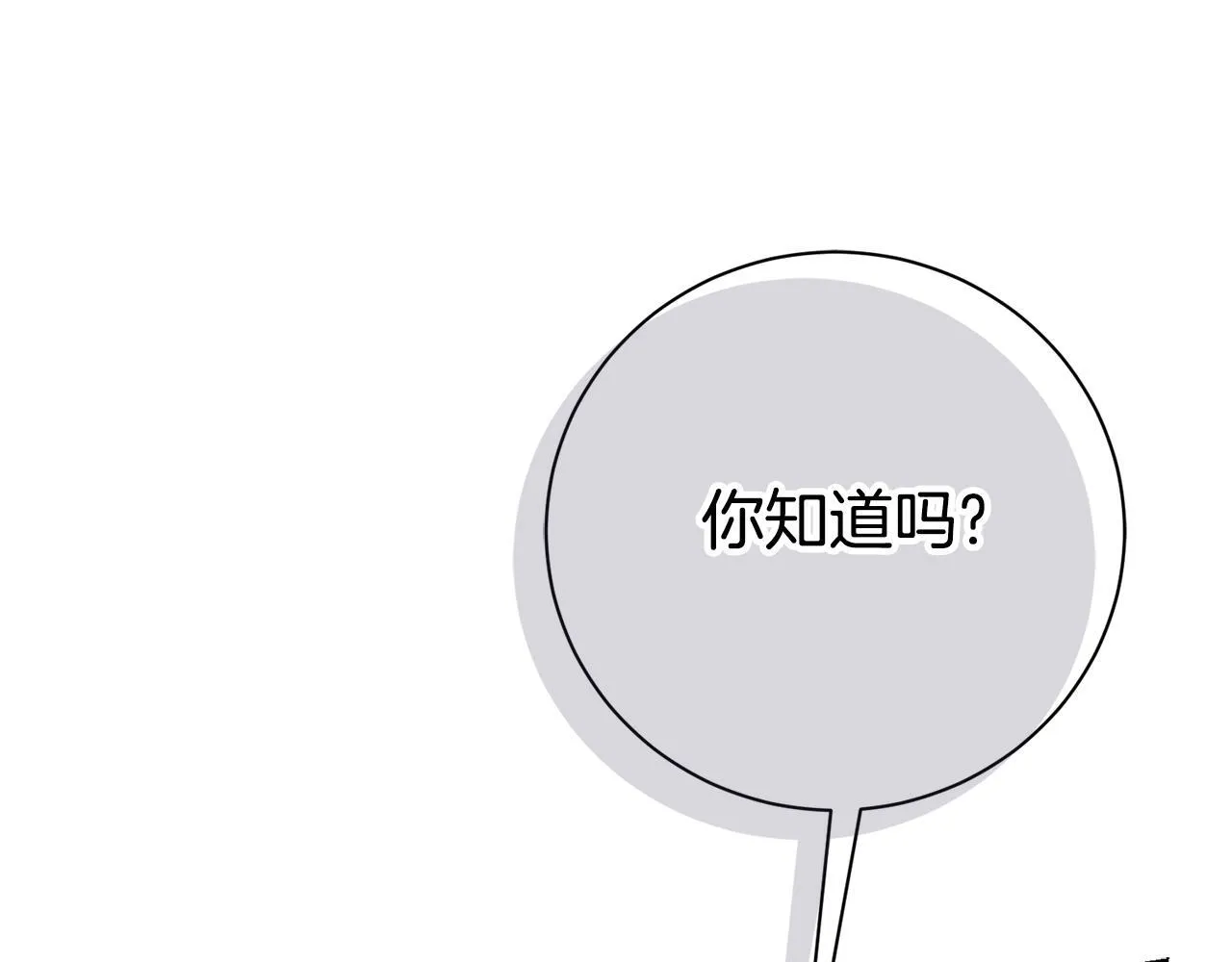 第55话 听话就有礼物 第182页