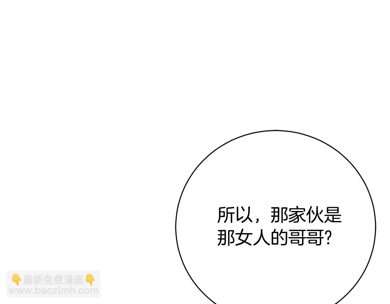 第55话 听话就有礼物 第198页
