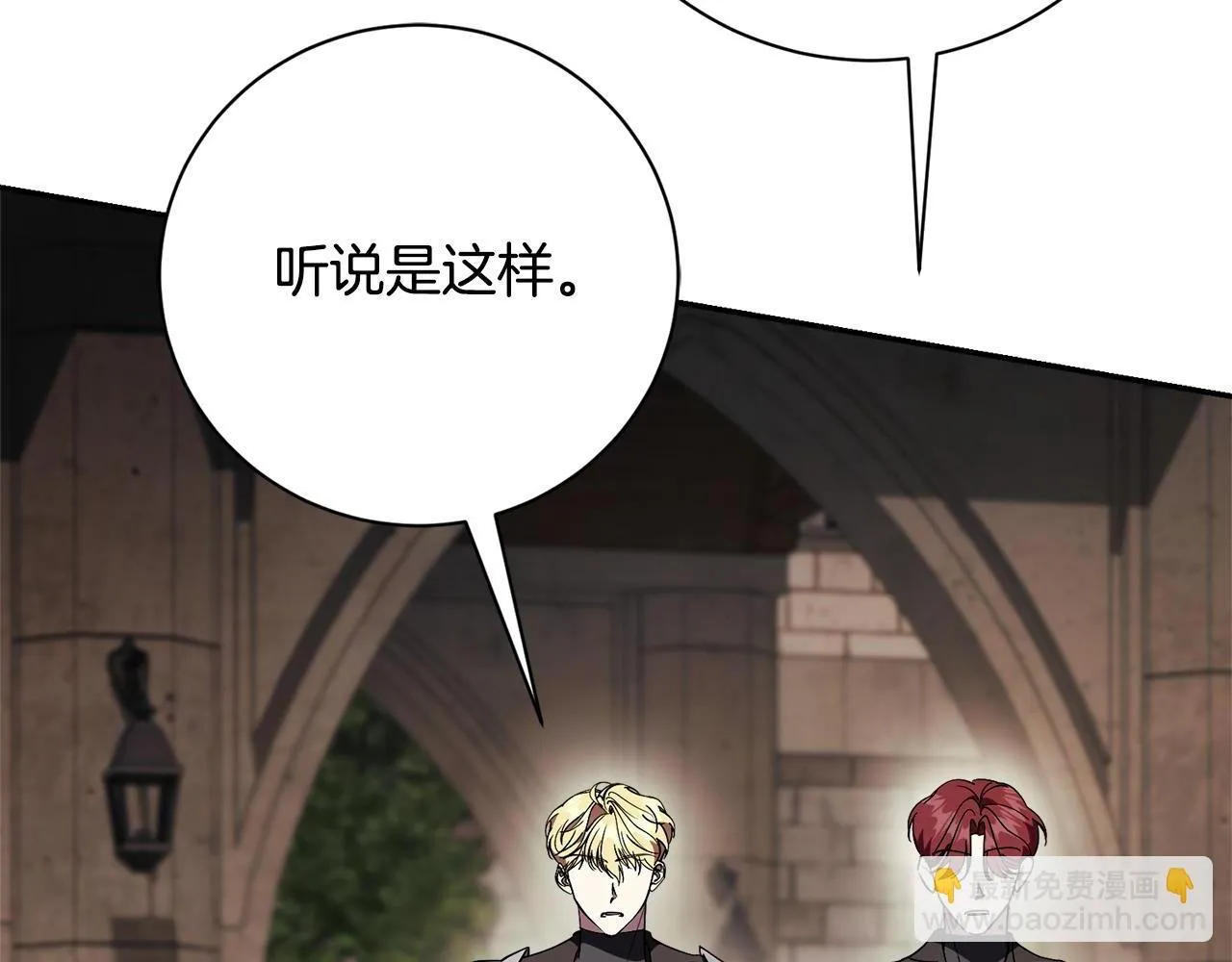 第55话 听话就有礼物 第199页