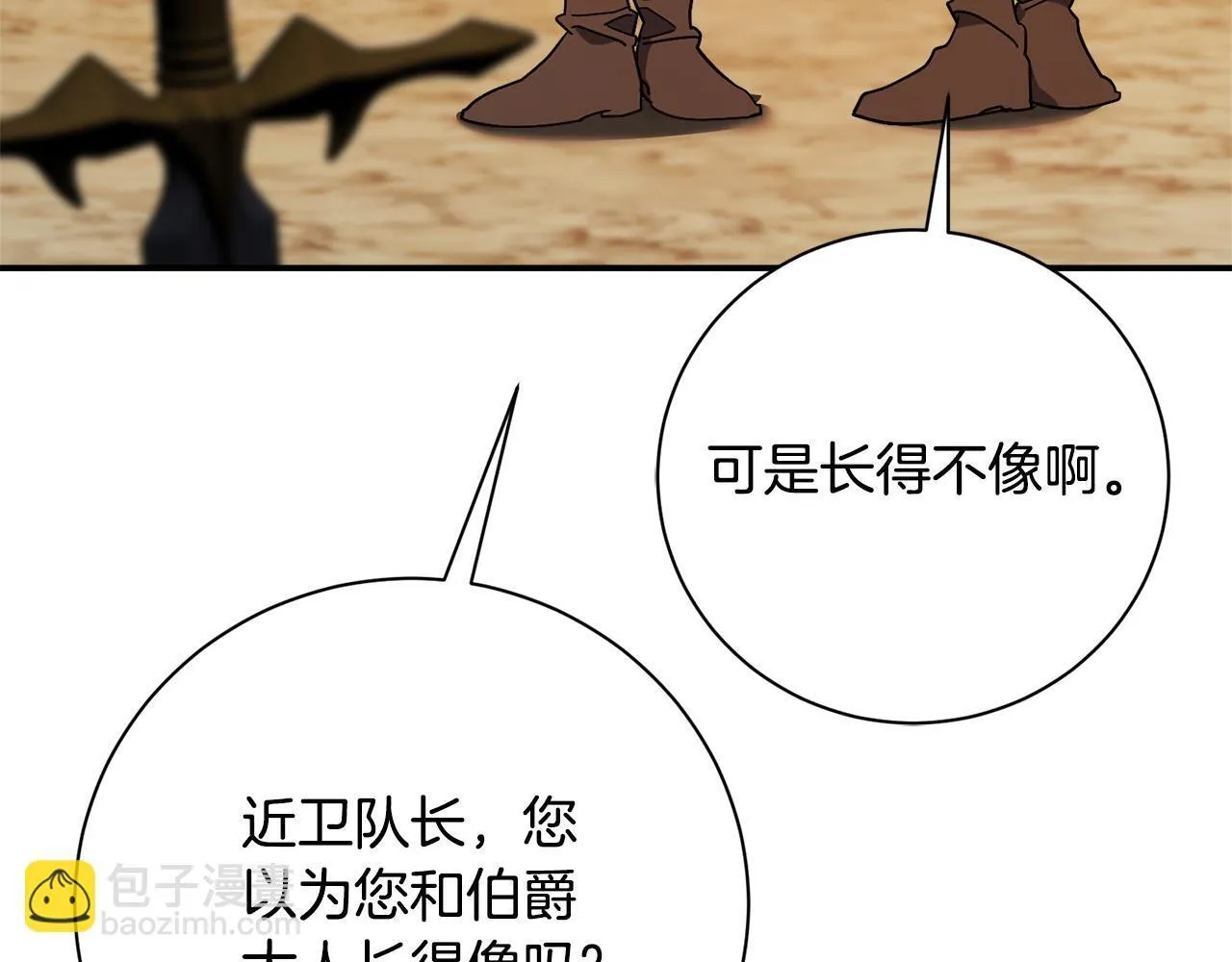 第55话 听话就有礼物 第201页
