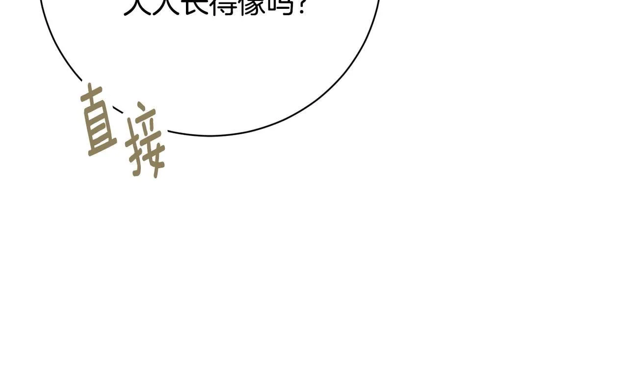 第55话 听话就有礼物 第202页