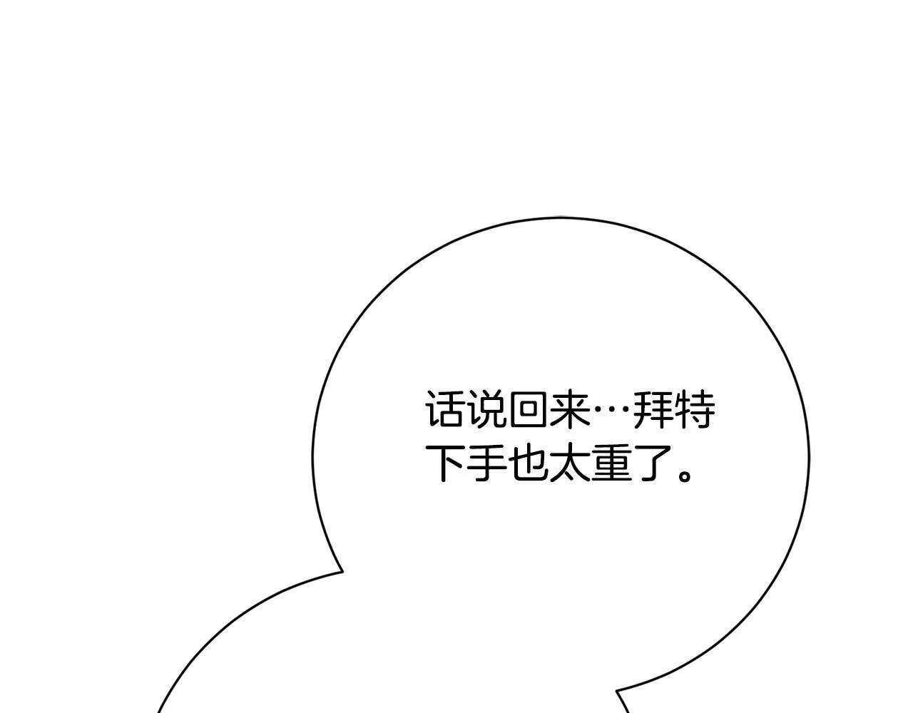 第55话 听话就有礼物 第203页