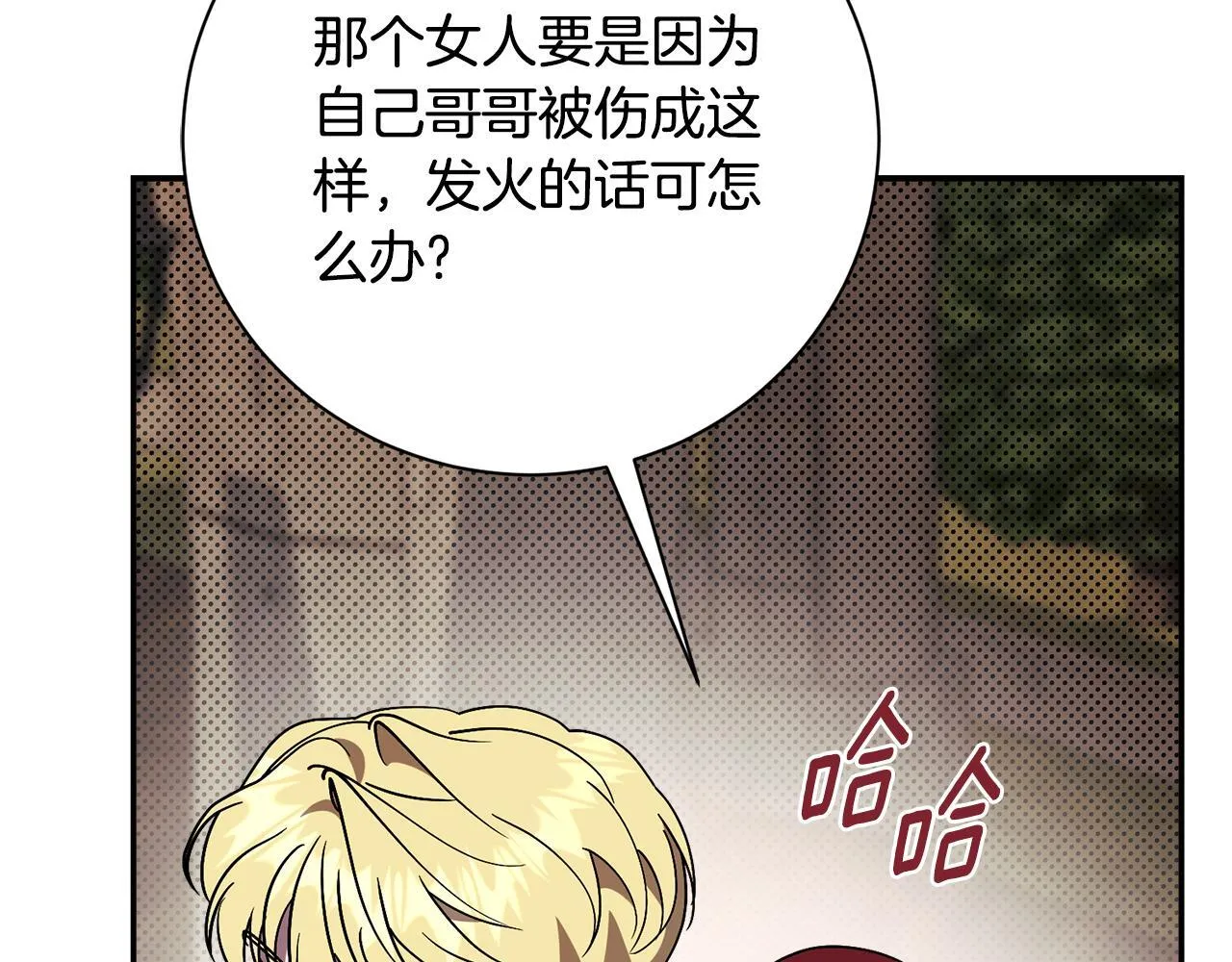 第55话 听话就有礼物 第204页