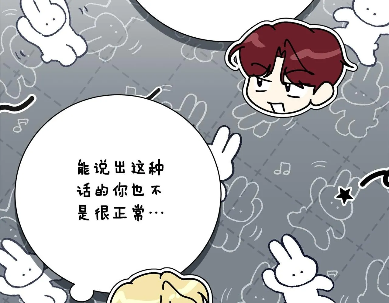 第55话 听话就有礼物 第208页